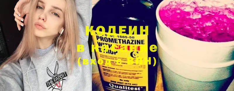 Codein Purple Drank  Азов 