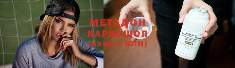 МЕТАДОН methadone  наркота  это наркотические препараты  Азов 